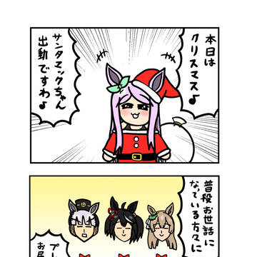 めじろーん☆マックちゃんその288
