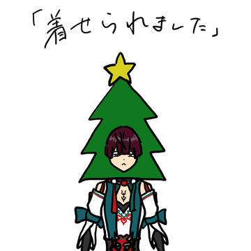 クリスマスおねーちゃん