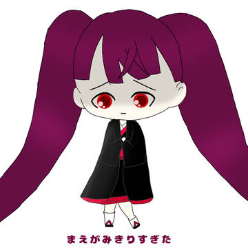 ちびミコ