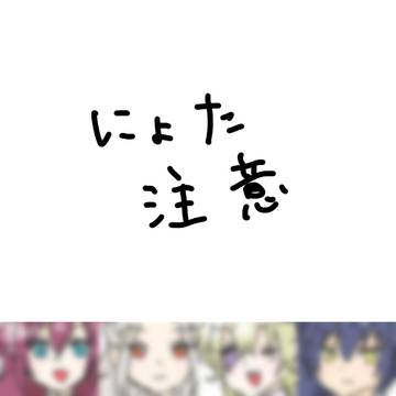 クリスマスにょたえでん2022