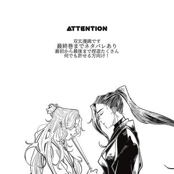 前夜にて