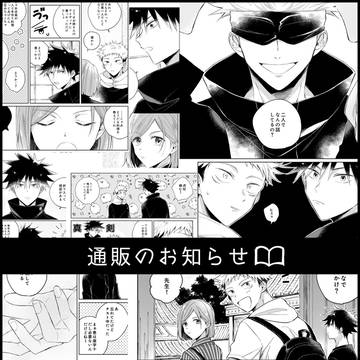 通販のお知らせ