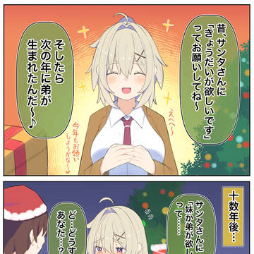 無知な彼女の〇〇年後18