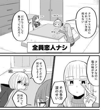 【ふりばか番外編】傷の舐め合いクリスマス