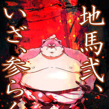 コミケ103