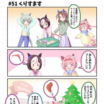 くりすます
