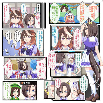 掛かってはいけないトレセン学園24時(エアグルーヴ編)uma29
