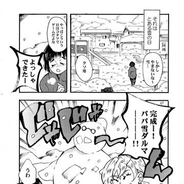 相撲しようよ！11話