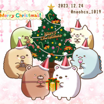 メリーくりすますみっコ