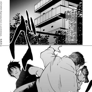 アンソロ原稿WEB再録｜呪霊ちゃんと一緒