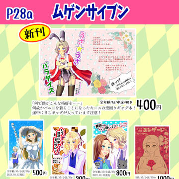 冬コミ　お品書き　【キーカタ】