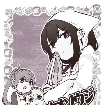 【C103サンプル】オオソウジインニシムラ