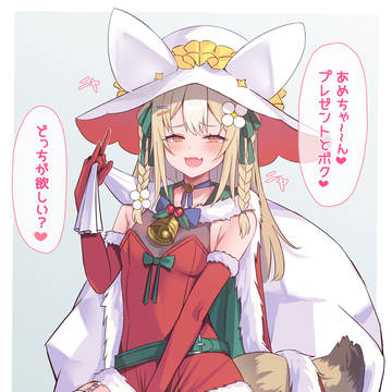サンタにぃな召喚‼🎅🏻