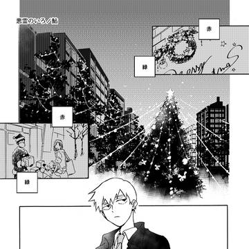 【エク霊】再録