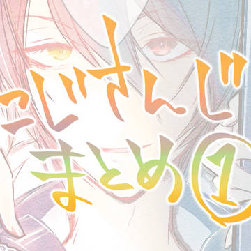 にじさんじまとめ①