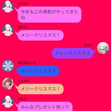 ニーゴのクリスマスパーティー