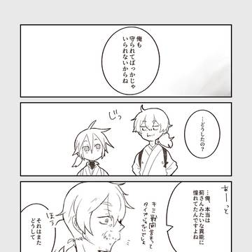 【大縄煤祓】事上磨錬【交流】