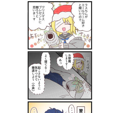 ギャルにーいちのクリスマス