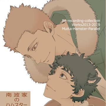 冬コミC103（12/30）新刊/宇宙兄弟