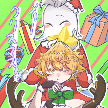 Merry Christmas