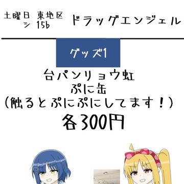 冬コミ　お品書き