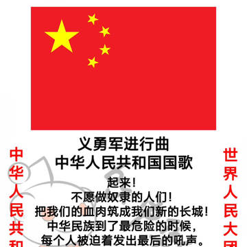 国家支柱