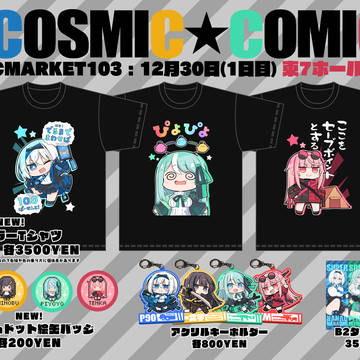 C103おしながき