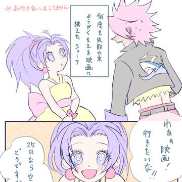 シャークともえの初デートがクリスマスだったらいいなという妄想