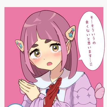 そういうの良いと思います！！！！！