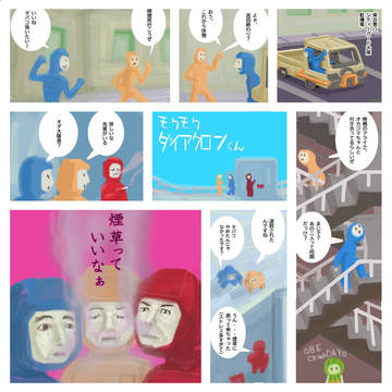 もくもくダイアクロンくん