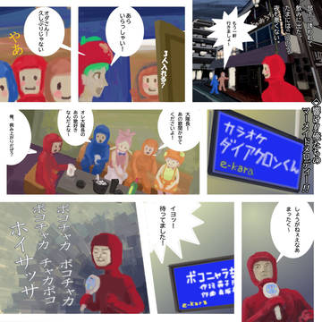 カラオケダイアクロンくん