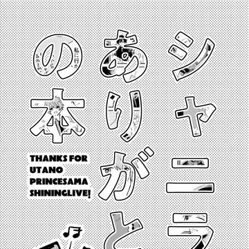 【WEB再録】2023/12/24 君音新刊