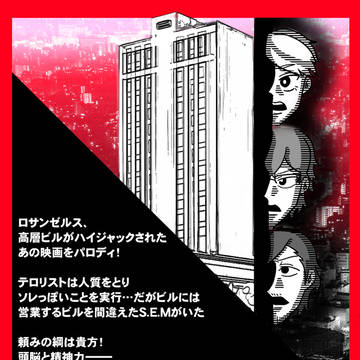 【Web再録】セムハード