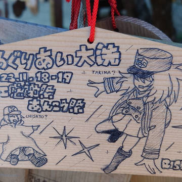 めぐりあい
