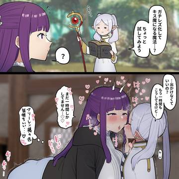 ガチレズキス魔になる魔法