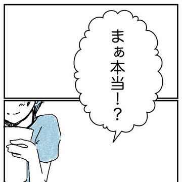 ありし日の思い出（目岩）