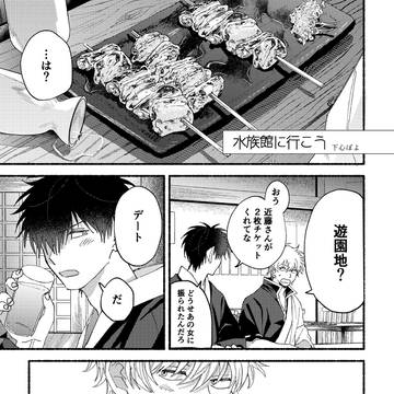 銀土デートアンソロWEB再録