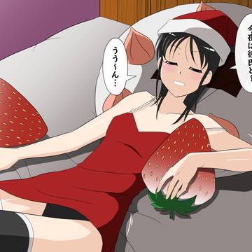 イブの日に寝てしまった娘