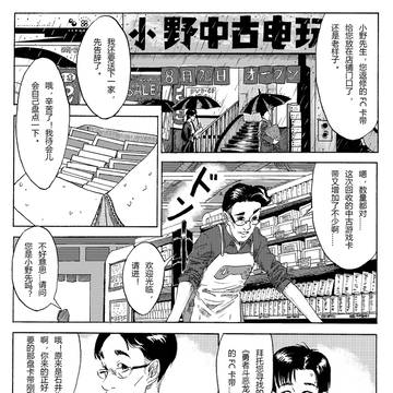 原创漫画《SAVE》