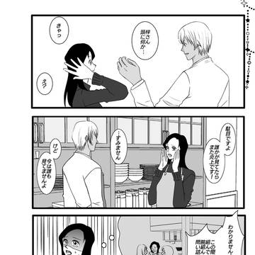 無配②