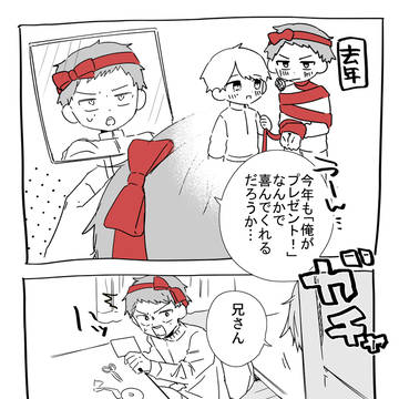 弟が好きすぎる兄 クリスマス2023