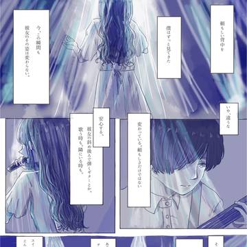 「僕の          。」