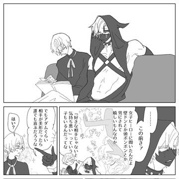 ンパ腐⑨
