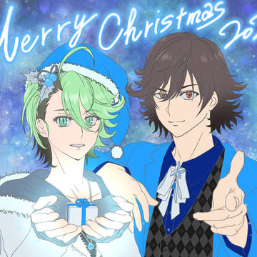 二人で一人のサンタクロースからの🎁
