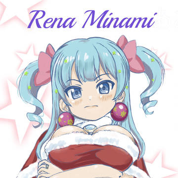 レナちゃんとクリスマス