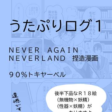 うたプリログ1