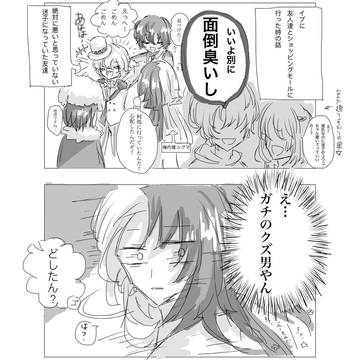 俺の思った事