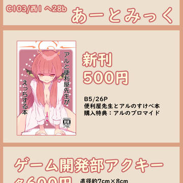 【C103】お品書き