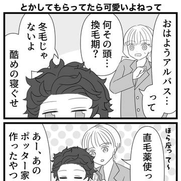 ほぼアルスコまとめ5