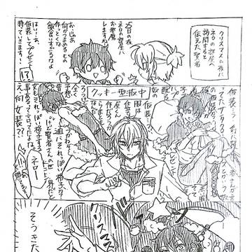 クリスマスネロ晶♂
